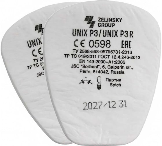Изображение товара Противоаэрозольный Фильтр (предфильтр) Р3 UNIX 2 шт. 102-023-0003