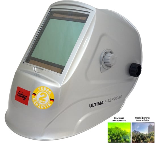 Изображение товара Маска сварщика Хамелеон Ultima 5-13 Panoramic Natural Color/IQ 5-13G L FUBAG 38496