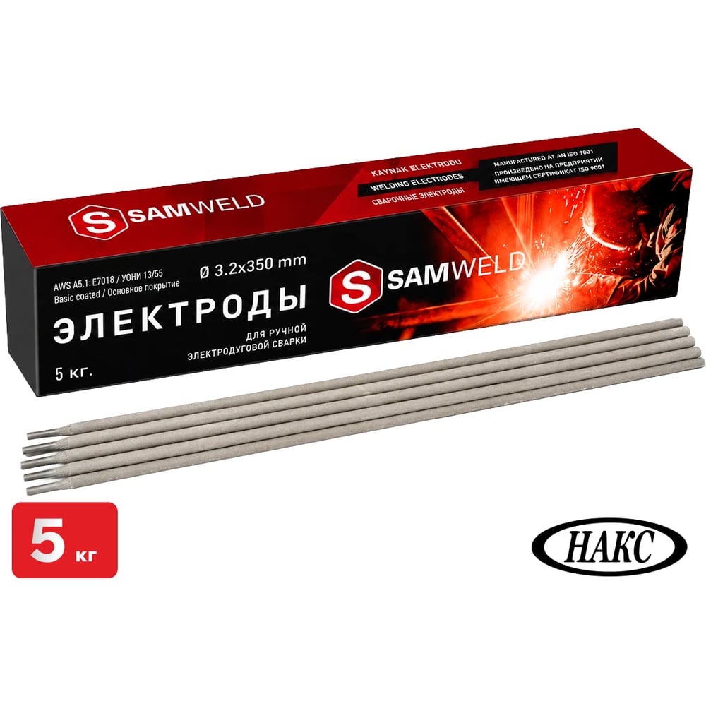 Изображение товара Электроды SAMGRUPP 3.2 мм сварочные E7018 (УОНИ-13/55) НАКС 5 кг  SAMC-096132500