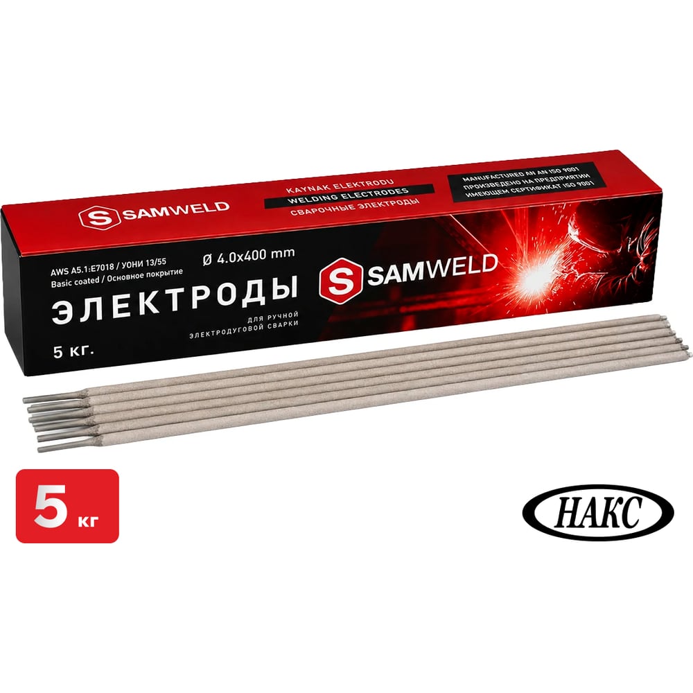 Изображение товара Электроды SAMGRUPP 4.0 мм сварочные E7018 (УОНИ-13/55) НАКС 5 кг SAMC-096140500 Изображение товара Электроды SAMGRUPP 4.0 мм сварочные E7018 (УОНИ-13/55) НАКС 5 кг SAMC-096140500