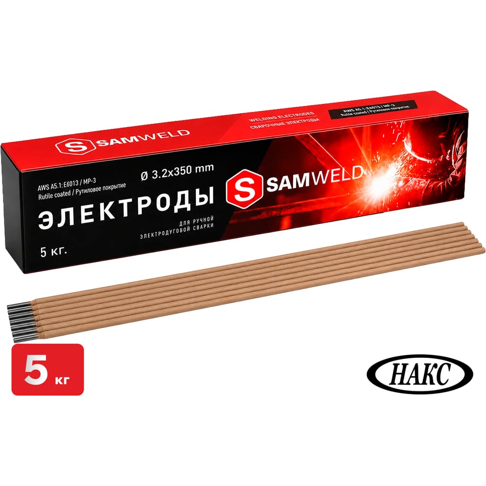 Изображение товара Электроды SAMGRUPP 3.2 мм рутиловые E6013 (МР-3) НАКС 5 кг SAMC-096232500 Изображение товара Электроды SAMGRUPP 3.2 мм рутиловые E6013 (МР-3) НАКС 5 кг SAMC-096232500