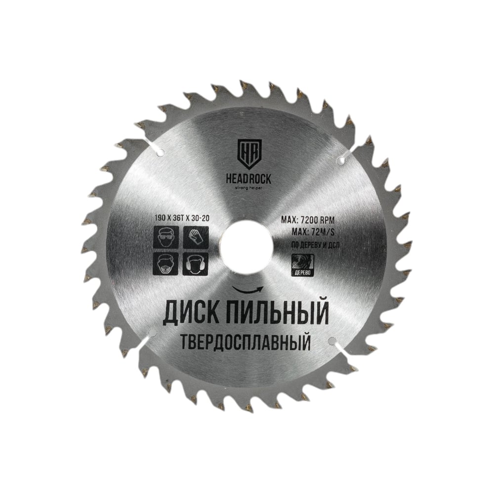 Изображение товара Диск пильный по дереву 190x30/20 мм HEADROCK 697-010-190363020 для чистого реза