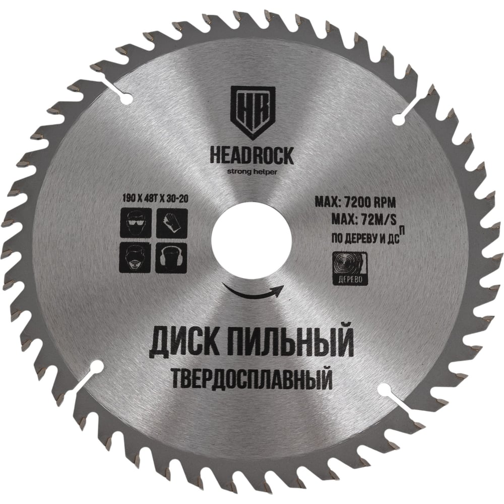 Изображение товара Диск пильный по дереву 190x30/20 мм с 48 зубьями HEADROCK