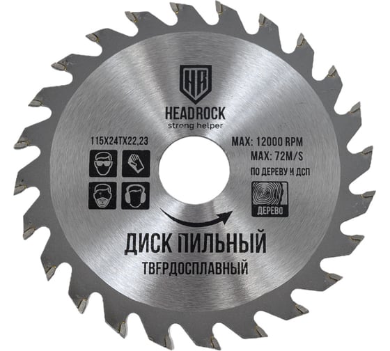 Изображение товара Диск пильный по дереву 115x22.23 мм, 24т HEADROCK 697-010-115242223