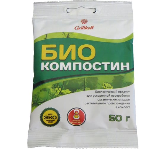 Изображение товара Биокомпостин Grillkoff 173