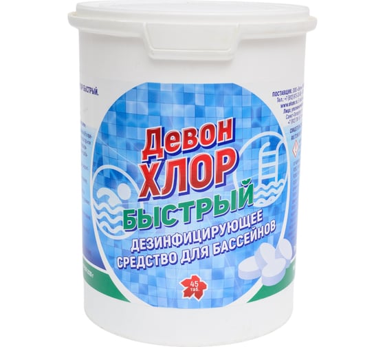 Изображение товара Дезинфектор-хлор Девон быстрый, в таблетках по 20 г, 0.9 кг  104309