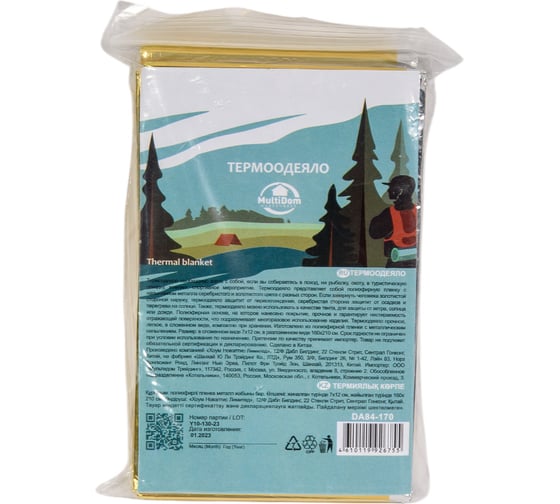 Изображение товара Термоодеяло МУЛЬТИДОМ золото/серебро, 160x210 см DA84-170
