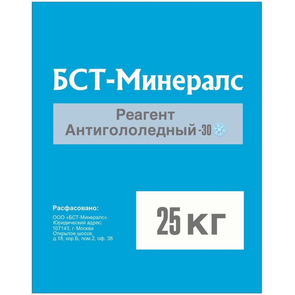 Изображение товара Противогололёдный реагент БСТ-МИНЕРАЛС 25 кг минус 30 градусов антипололёдный