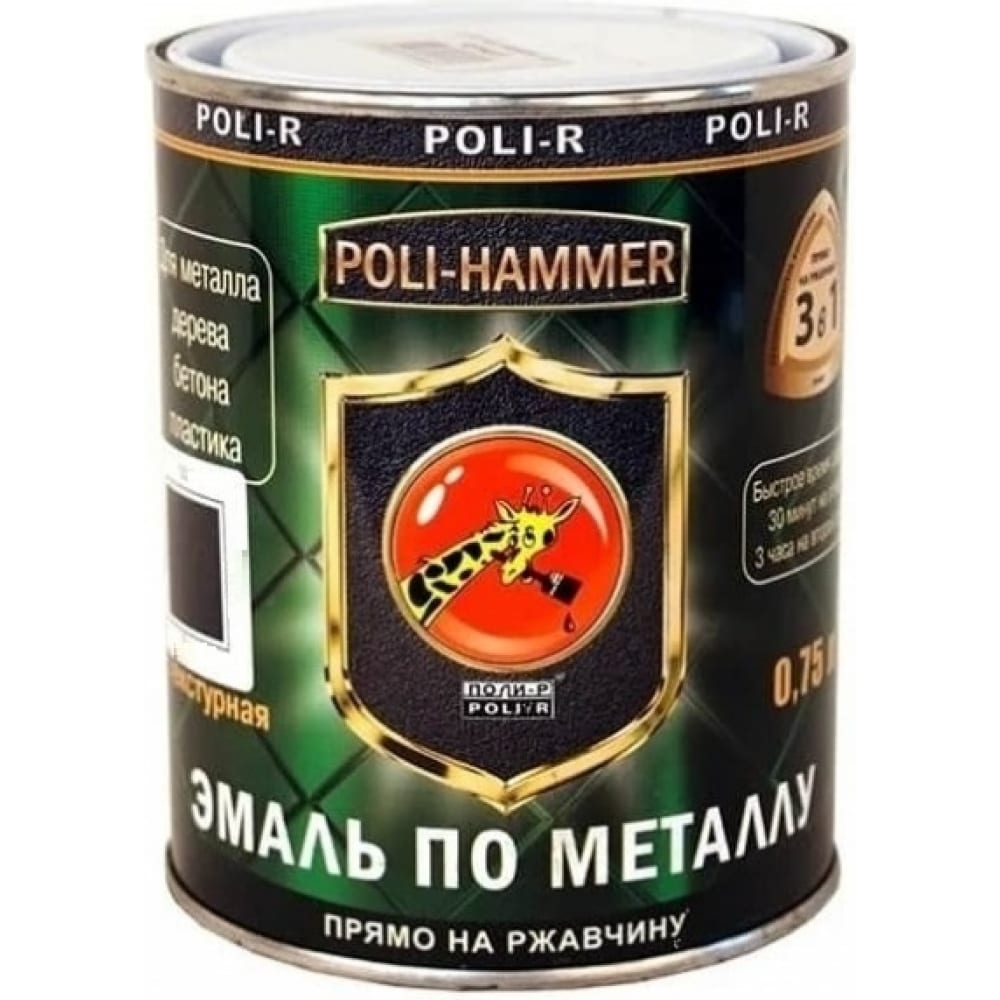 Эмаль Poli-R смеситель для кухни milardo poli хром polsbj0m05