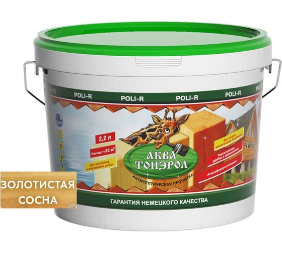 Изображение товара Пропитка POLI-R АКВА-Тонэрол золотистая сосна, 2.2 л 20105