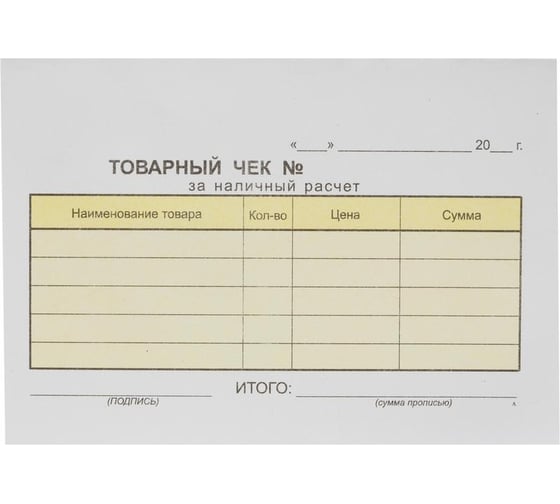 Изображение товара Самокопирующие бланки Attache Товарный чек 2 слоя, 50 бланков по 5 книжек 1730716