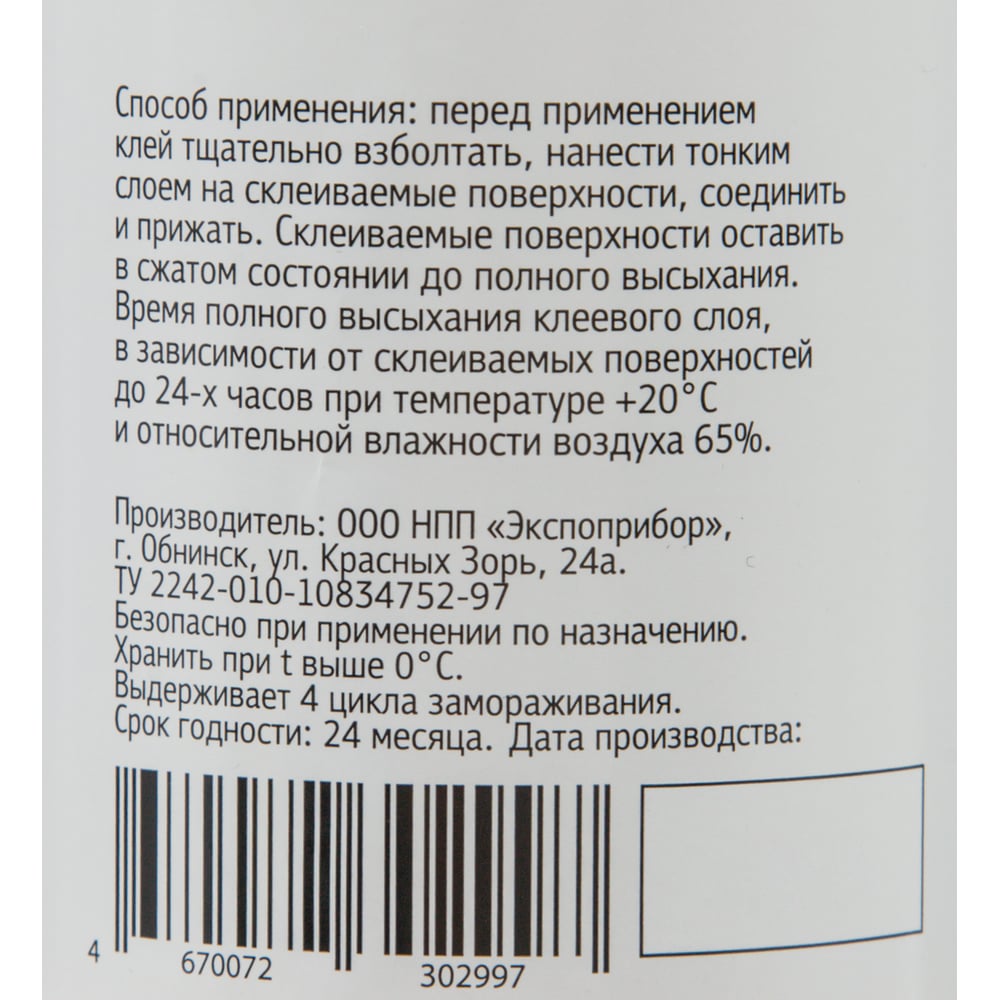 Изображение товара Клей ПВА Выбор есть 500г Attache Economy 1716362 Изображение товара Клей ПВА Выбор есть 500г Attache Economy 1716362