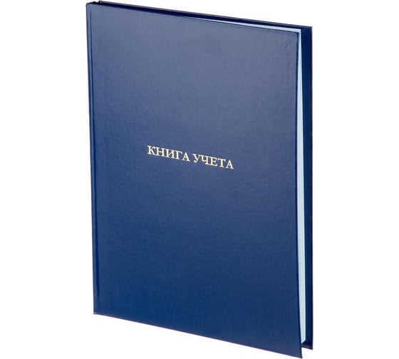 Изображение товара Книга учета Attache а4, 128 л, клетка, офсет, бумвинил 1805247