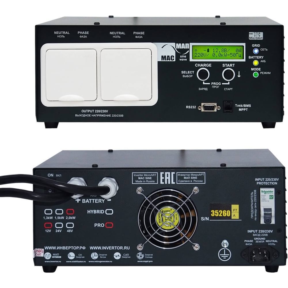 Изображение товара Источник бесперебойного питания MICROART MAP SIN 2kВт 24В Hybrid для компьютеров и промышленного об
