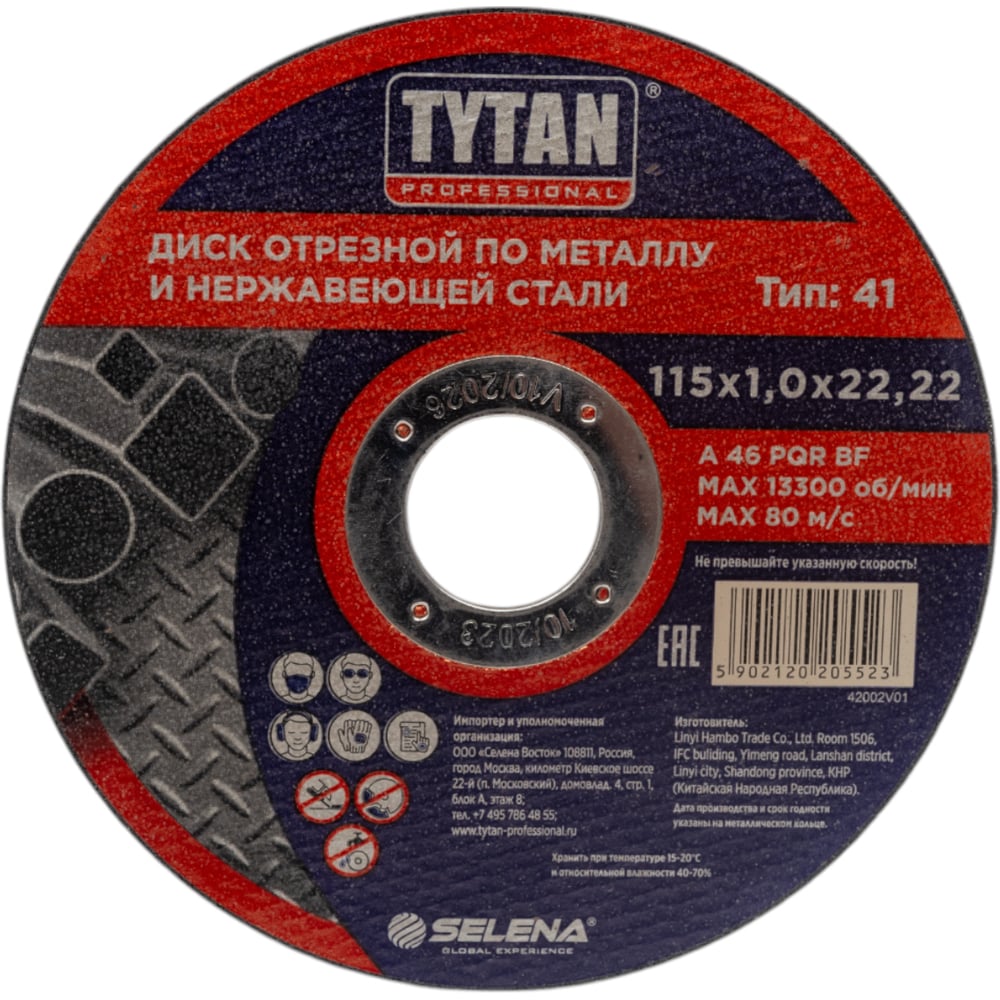 Изображение товара Диск отрезной по металлу и нержавеющей стали Tytan 115 мм 1 мм 22.2 мм