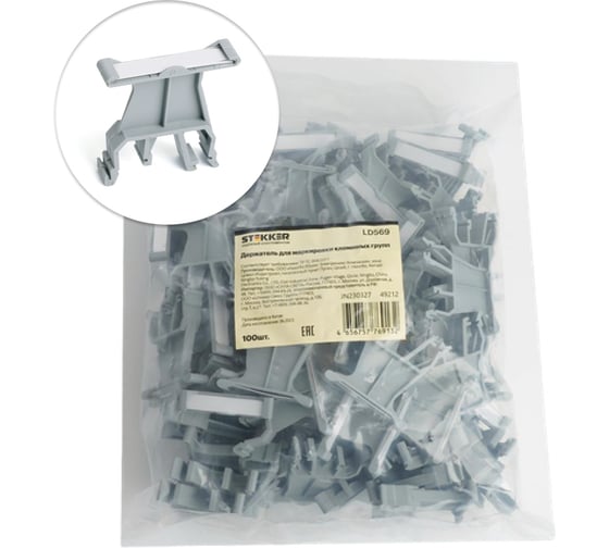 Изображение товара Держатель для маркировки клеммных групп STEKKER Ld569 49212