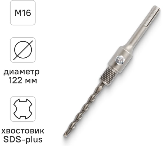 Изображение товара Адаптер М16 для алмазной коронки по бетону rage by VIRA 559221