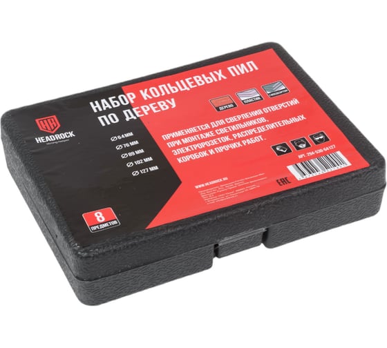 Изображение товара Набор кольцевых пил по дереву 64-127 мм, 8 предметов HEADROCK 294-530-64127