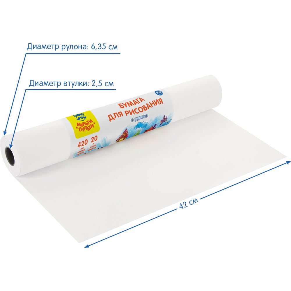 Изображение товара Бумага для рисования Мульти-Пульти рулон 100 г/м2 белая для художественных работ