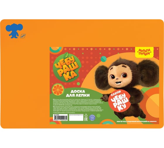 Изображение товара Доска для лепки Мульти-Пульти Чебурашка А4, оранжевый ДЛ_52993