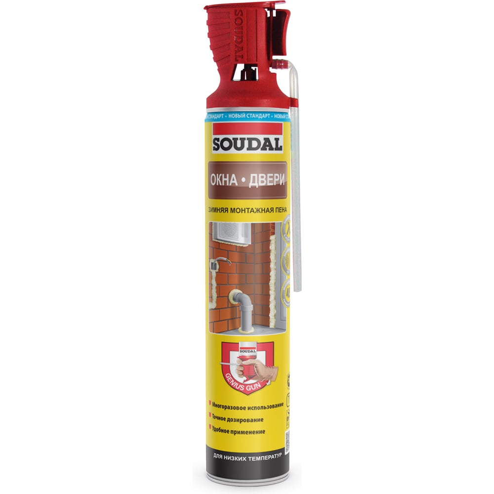 Монтажная пена SOUDAL окна-двери GENIUS GUN 750мл зимняя 131581