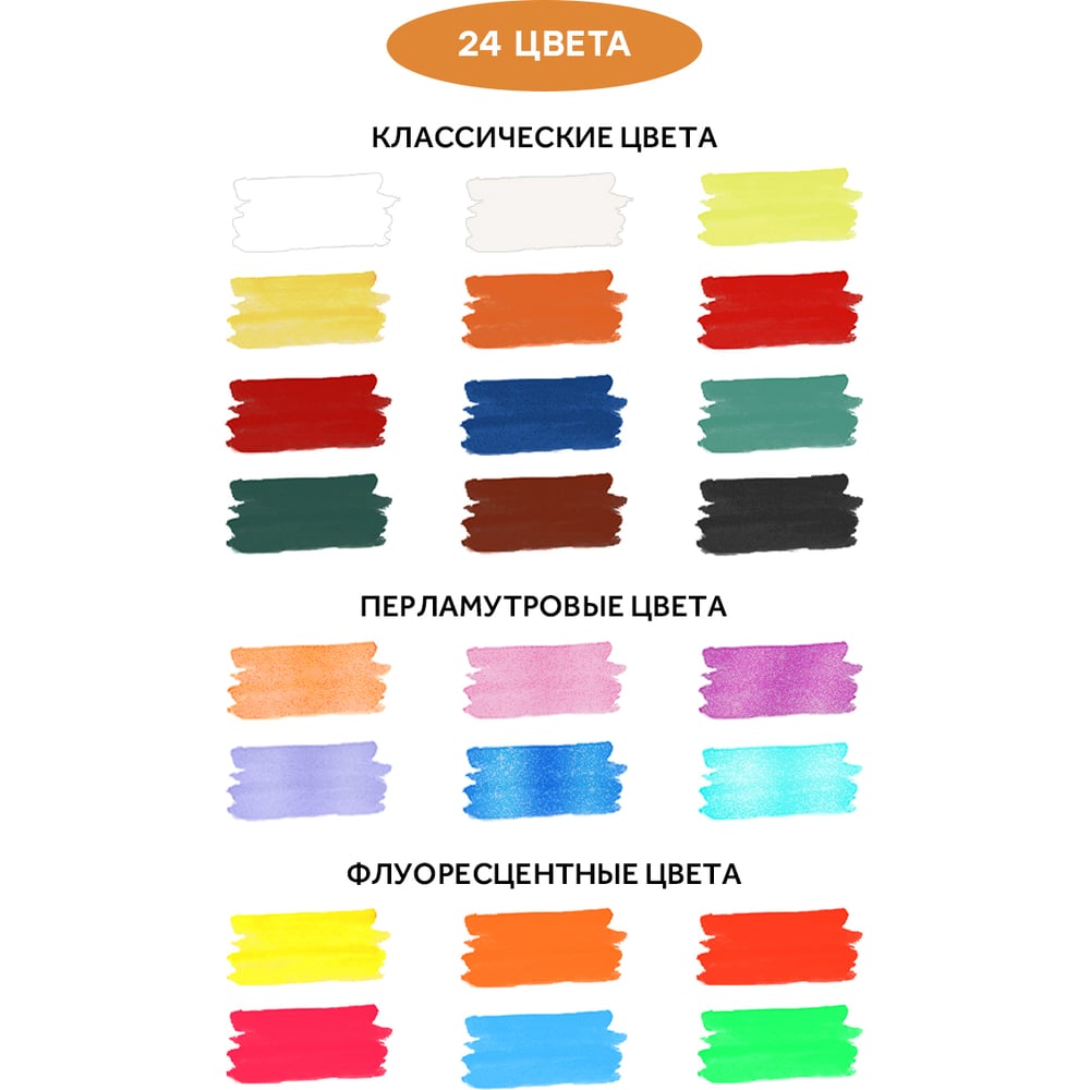 Изображение товара Акварель Гамма оранжевое солнце медовая, 24 цветов, без кисти, пластик. упак., европодвес 291020209