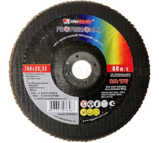 Изображение товара Круг лепестковый торцевой плоский КЛТ1 (180х22 мм; А 24; 14А 80/Р24) Луга 4603347276600