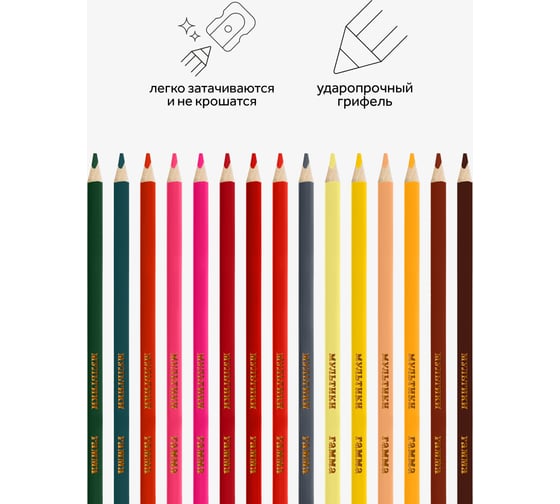 Изображение товара Цветные карандаши Гамма Мультики, 24цв., трехгранные, заточенные, европодвес 290122_24