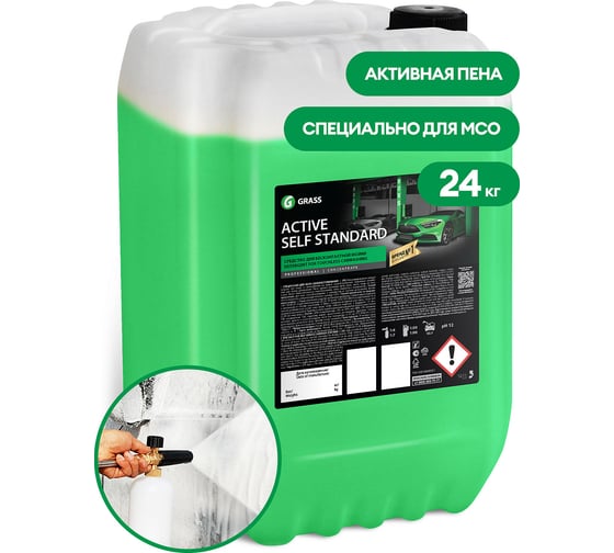 Изображение товара Активная пена для моек самообслуживания "Active Self Standard" канистра 24 кг Grass 110503