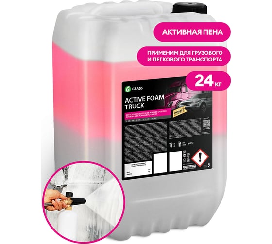 Изображение товара Активная пена "Active Foam Truck" канистра 24 кг Grass 113193