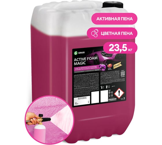 Изображение товара Активная пена "Active Foam Magic" канистра 23.5 кг Grass 110498
