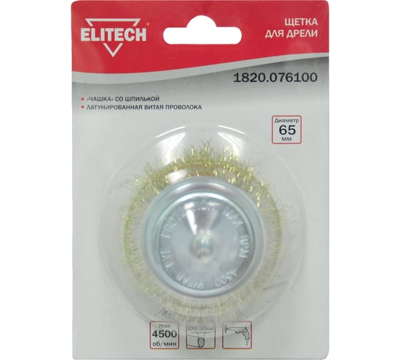 Изображение товара Щетка чашечная (65 мм; волнистая 0.35 мм) для дрели Elitech 1820.076100