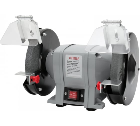 Изображение товара Заточной электрический станок СТАВР СЗЭ-175/350 М 9030800086