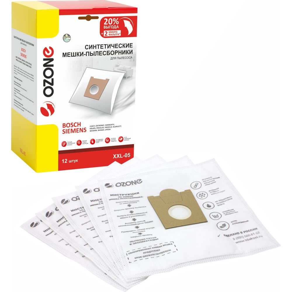 Изображение товара Мешки-пылесборники синтетические для пылесоса OZONE XXL-05 12 шт