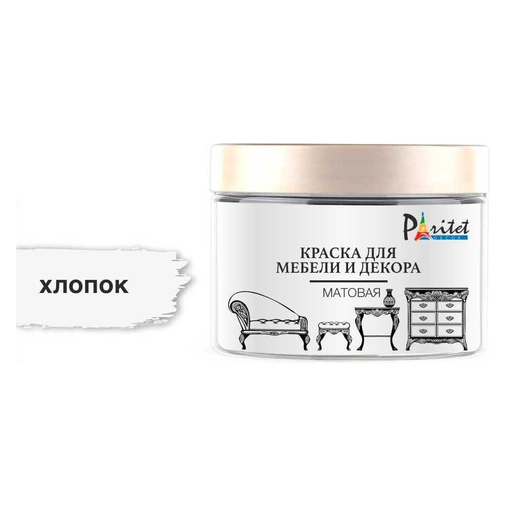 Изображение товара Краска для мебели Paritet хлопок, 350 мл PD-071