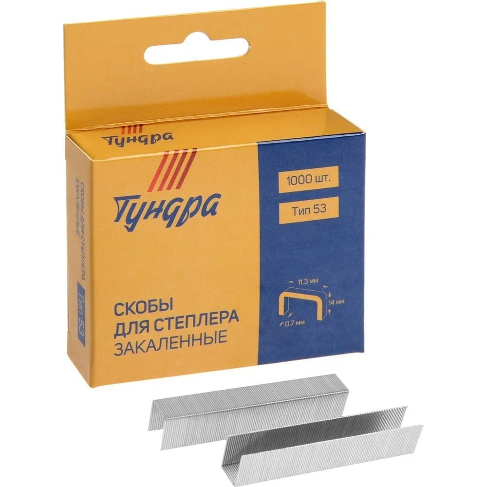 Изображение товара Скобы для степлера ТУНДРА закаленные 14 мм 1000 шт тип 53