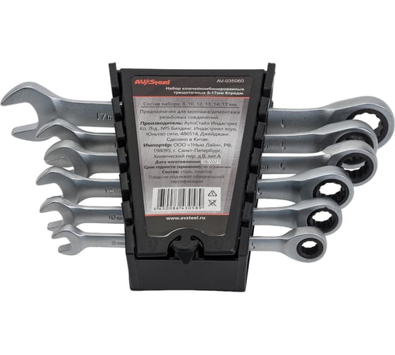Изображение товара Набор комбинированных трещоточных ключей, 6 предметов AV Steel AV-035060