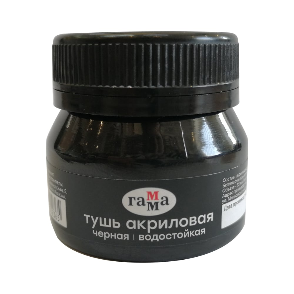 Изображение товара Акриловая тушь Гамма черная 35 мл для письма