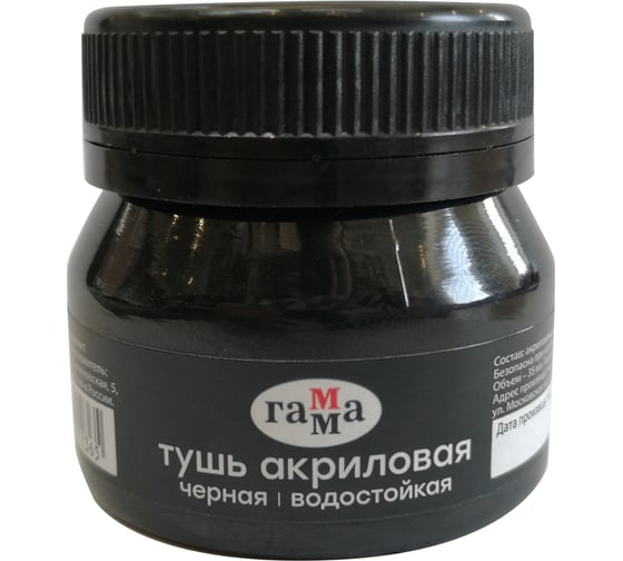 Изображение товара Акриловая тушь Гамма черная, 35мл 110221