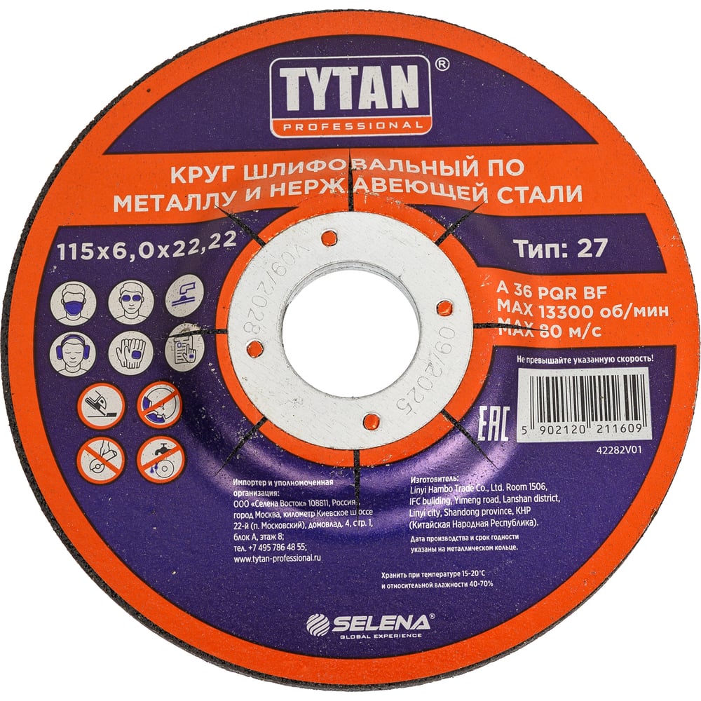 Изображение товара Круг шлифовальный по металлу и нержавеющей стали Tytan 115x6x22.2 мм
