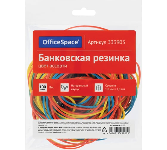 Изображение товара Банковская резинка OfficeSpace 100г , диаметр 60мм, ассорти, европодвес 333903