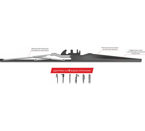 Изображение товара Щетка стеклоочистителя каркасная зимняя Max Press 6 адаптеров 37.5 см/15" SKYWAY S02703016