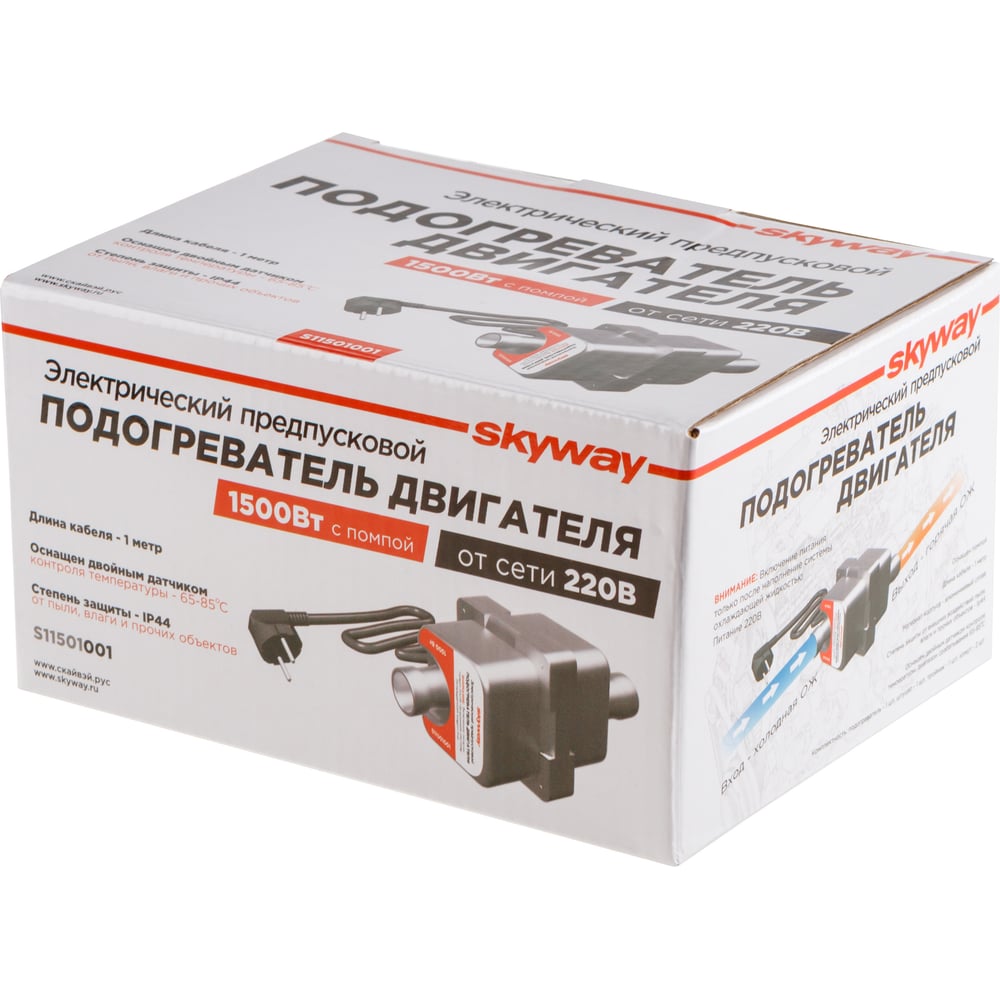 Изображение товара Предпусковой подогреватель SKYWAY 01 1500 Вт с помпой для двигателя автомобиля