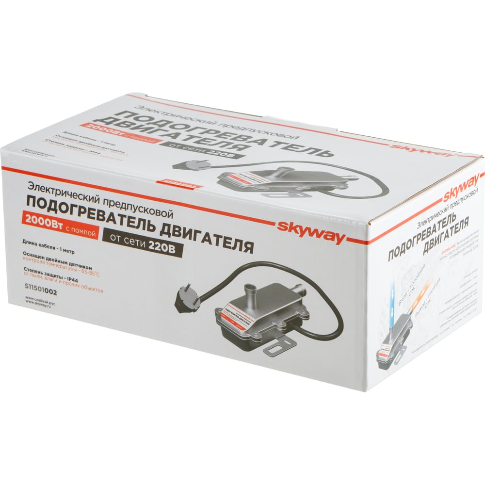 Изображение товара Предпусковой подогреватель двигателя SKYWAY 02 с помпой 2000 Вт 220 В универсальные модели
