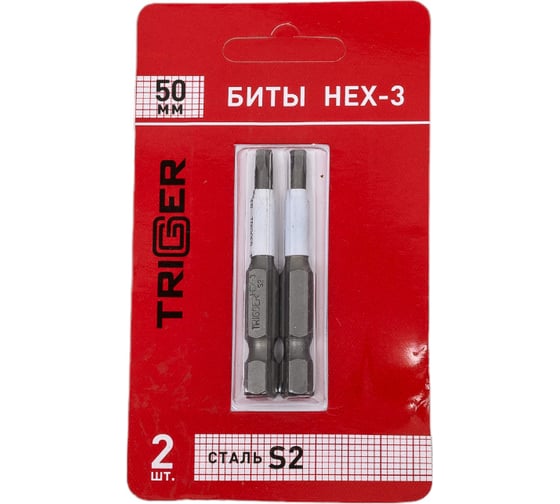 Изображение товара Биты профи hex-3, 50 мм, 2 шт. ТРИГГЕР 84998 (25/900) тов-215042