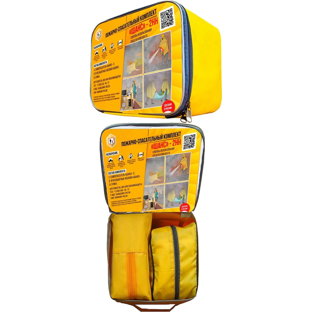 Изображение товара Пожарно-спасательный комплект Шанс -2н н п/м 00000000077