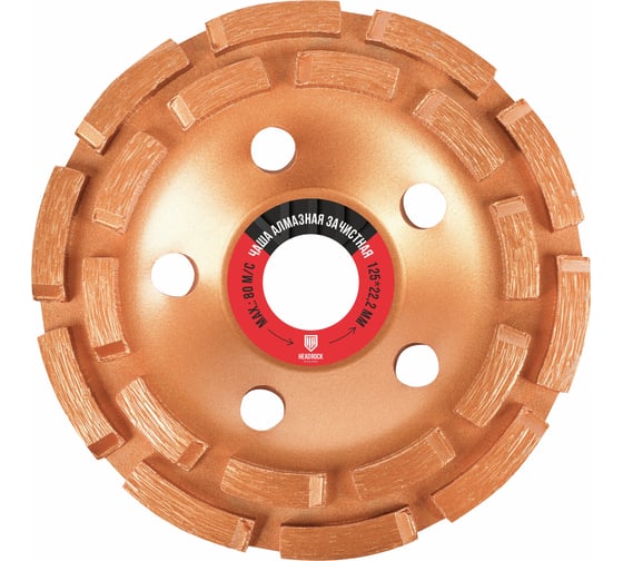Изображение товара Чаша алмазная сегментная 125 мм HEADROCK 661-010-125