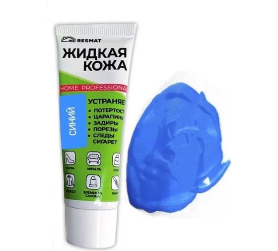 Изображение товара Жидкая кожа Resmat ЖК-11, цвет синий, 30мл, коробка арт. 2952