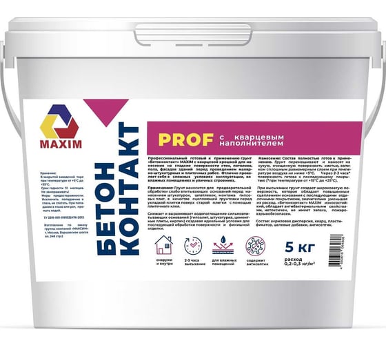 Изображение товара Грунт бетонконтакт Maxim с крупным кварцевым наполнителем, для внутренних и наружных работ, 5 кг 11612304
