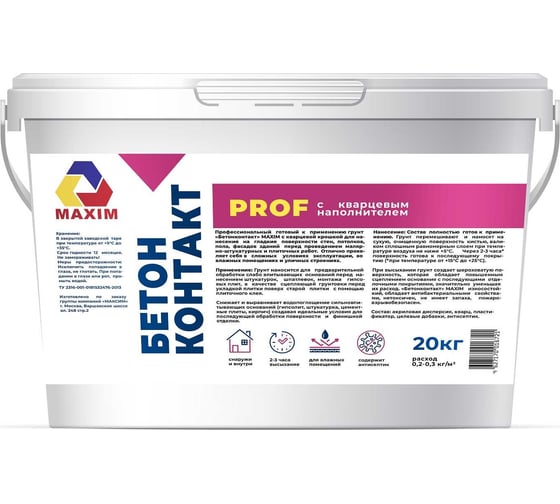 Изображение товара Грунт бетонконтакт Maxim с крупным кварцевым наполнителем, для внутренних и наружных работ, 20 кг 11612306